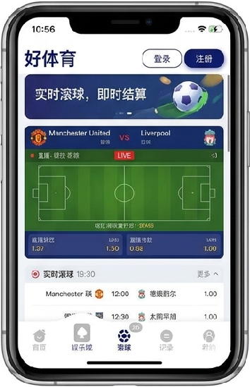 世界杯APP